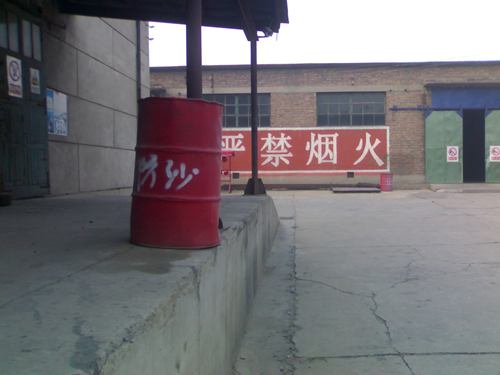 庫區展示