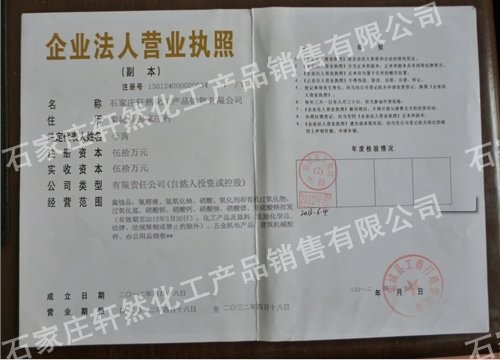 營業執照